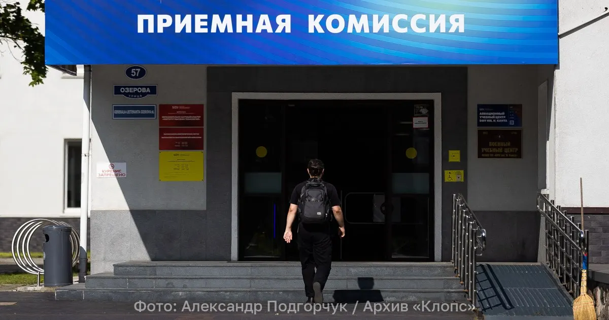 Изменения затронут перечень обязательных ЕГЭ, список индивидуальных достижений и порядок отбора абитуриентов.