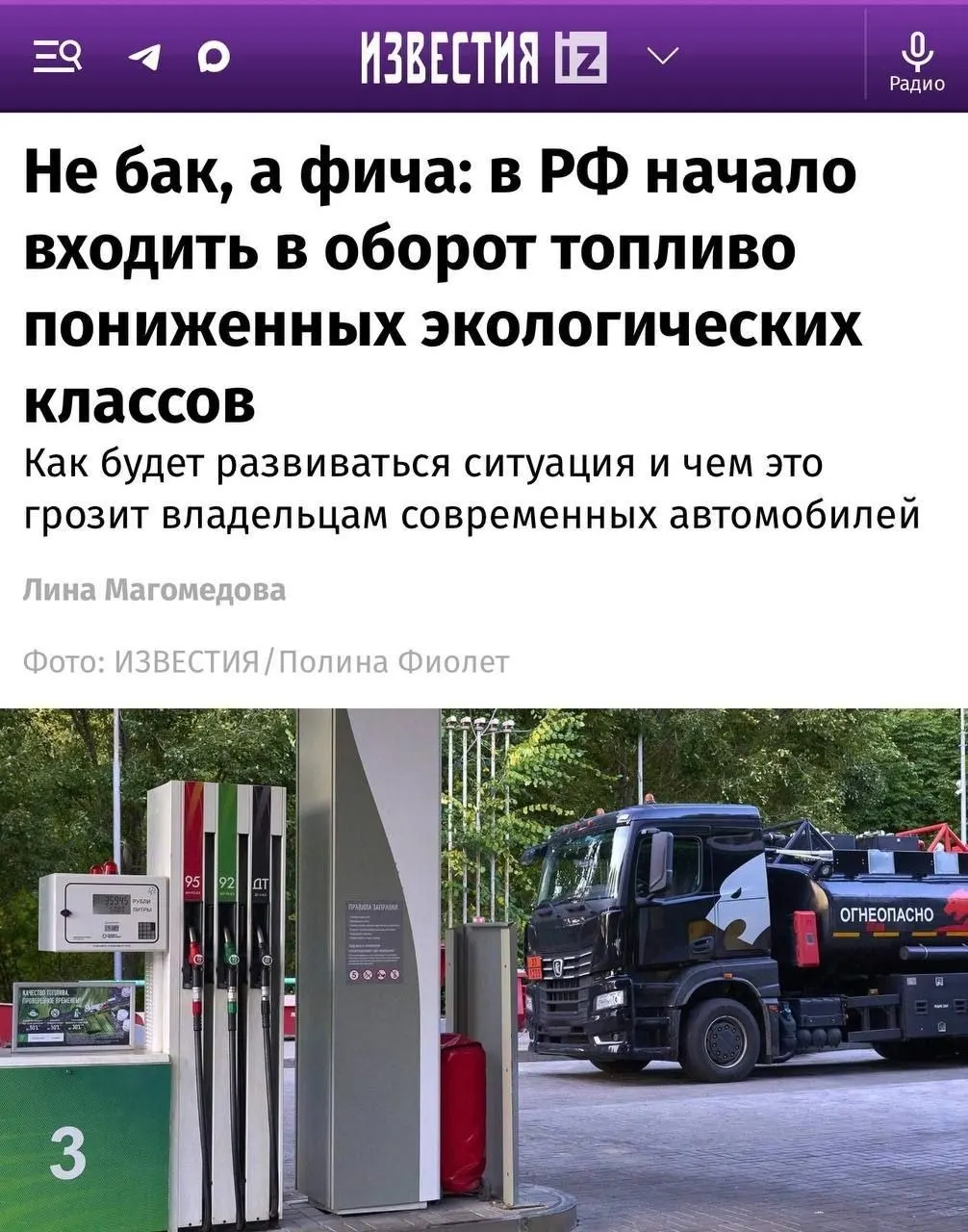Для старых авто разница почти незаметна, но современные двигатели с чувствительной системой очистки выхлопа могут реагировать на такое топливо иначе.