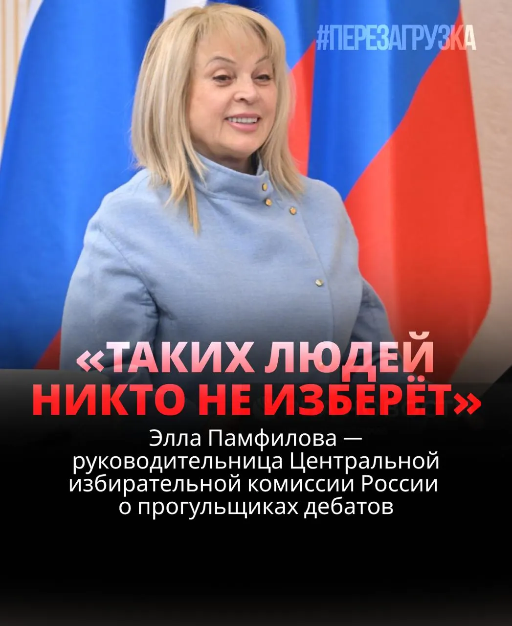 Глава ЦИК заявила, что участие в дебатах является обязательным, а отказ от них может повлиять на восприятие кандидатов и ход кампании.