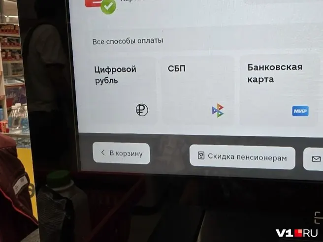 В Волгограде на кассах самообслуживания добавилась оплата цифровым рублём. Разбираемся, что это за технология и как она работает при ограниченном интернете.