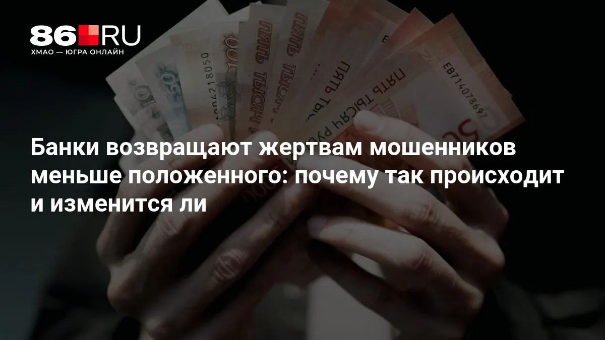 Центральный банк разрабатывает новые правила для защиты клиентов и унификации условий возврата средств.