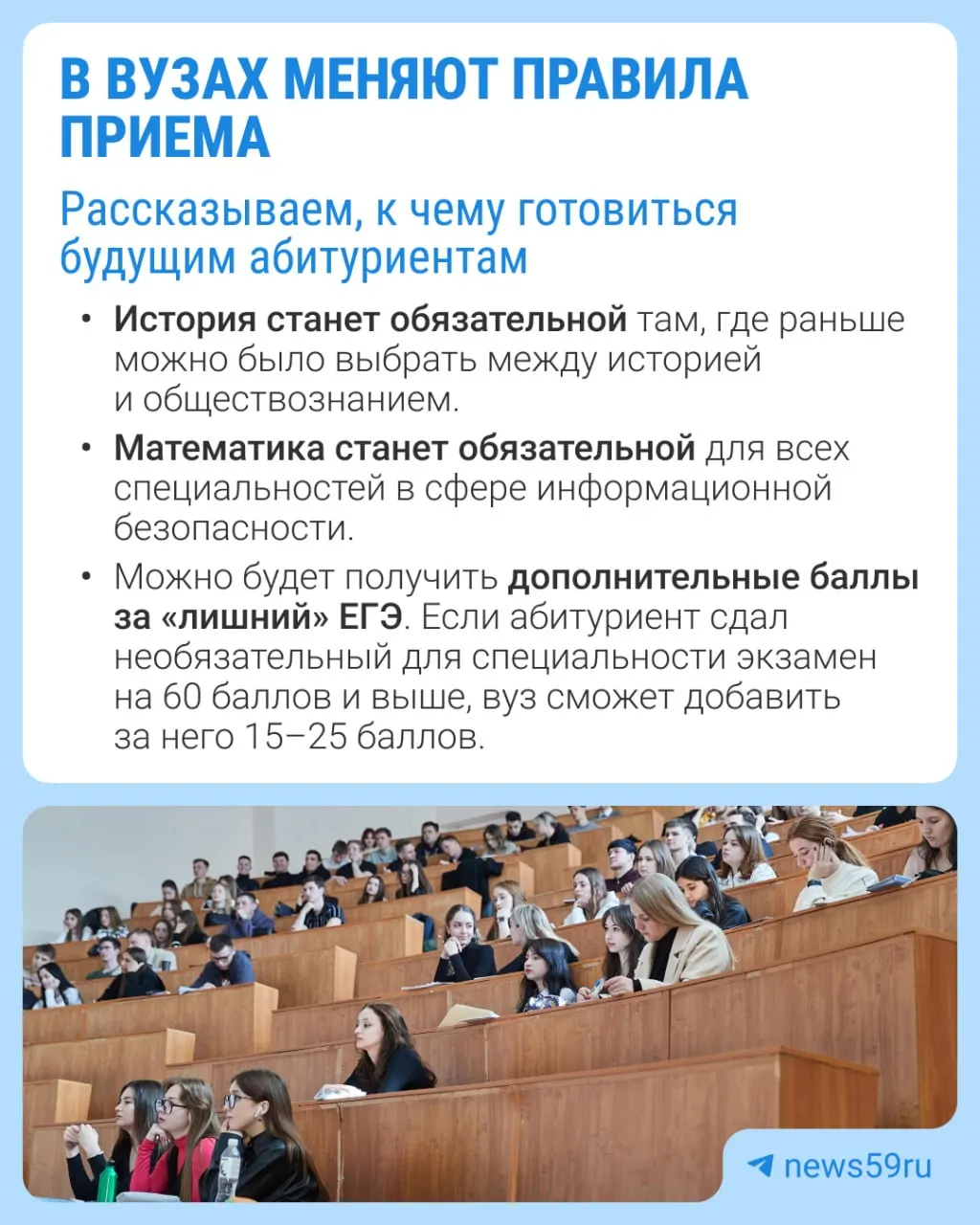 Среди предполагаемых изменений — обязательные экзамены, дополнительные баллы за ЕГЭ и другие меры. Публичное обсуждение проекта продлится до 5 октября.
