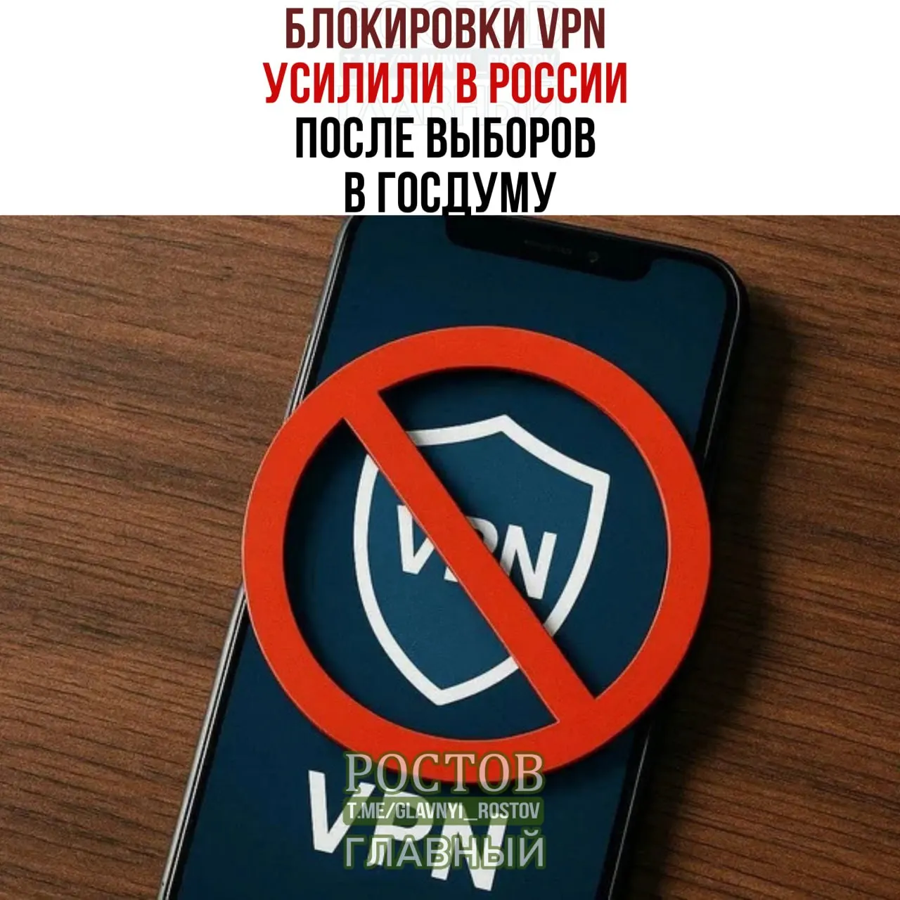 После выборов в Госдуму в России фиксируются новые волны ограничений VPN и сбои в доступе к сервисам. Пользователи жалуются на проблемы с подключением.