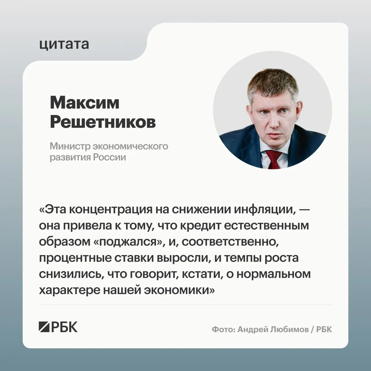 Охлаждение экономики — естественный этап цикла; структурная перестройка продолжится, и рост ВВП составит примерно 0,6% в 2026 году.
