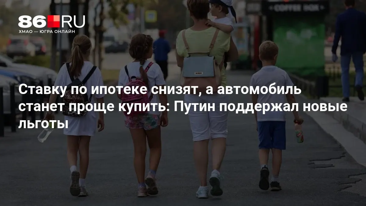 Рассказываем, кому помогут льготы и какие условия ожидаются.