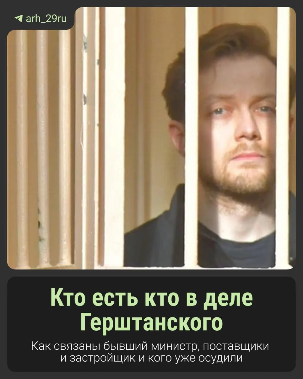 На суде по делу бывшего министра здравоохранения звучат обвинения в хищении средств, связанных с доступом к теплу больницы, благотворительностью и контролем силовых структур.