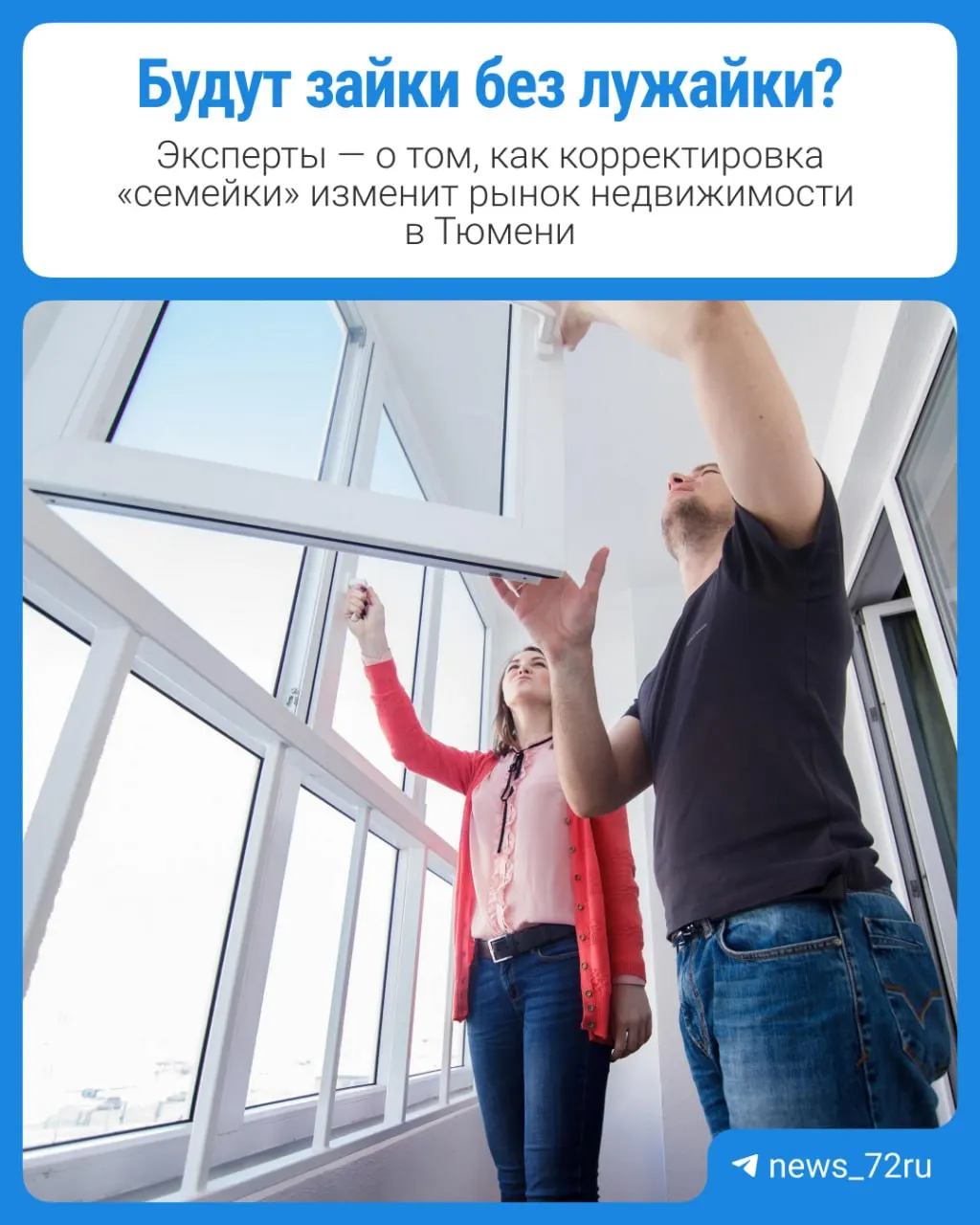 С 1 октября вступят в силу изменения в семейной ипотеке: ставки вырастут для большинства, льготный период сократят, и платежи увеличатся. Разбираемся, что это значит для застройщиков и покупателей.