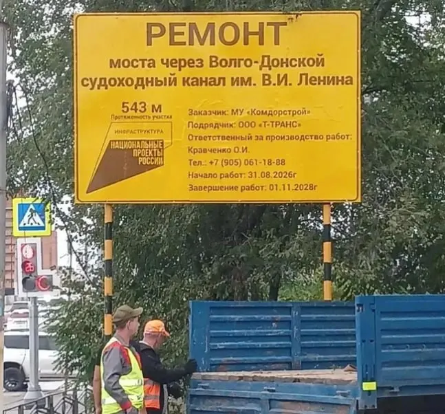 Дорожники приступили к ремонту переправы на участке 543 метра в рамках нацпроекта «Инфраструктура для жизни»; работы запланированы с 31 августа 2026 года по 1 ноября 2028 года.