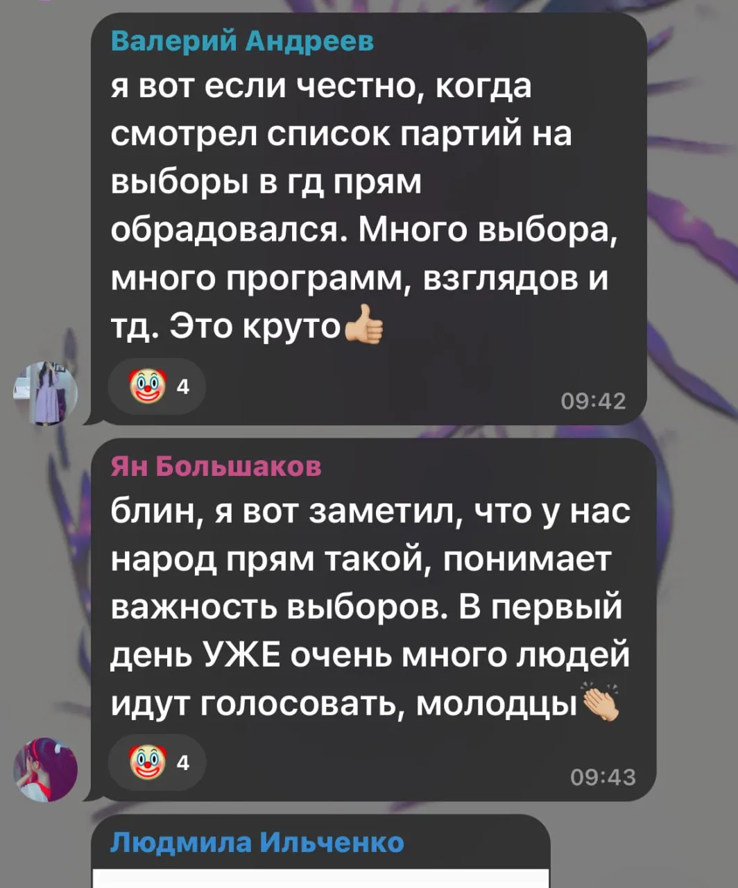 Волгоградский регион: обсуждают ход голосования, губернатор и депутаты проголосовали рано утром, школьники сопровождаются на экскурсии к участкам.