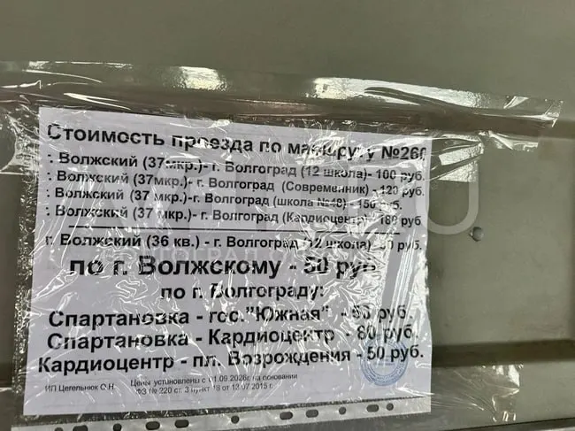 Горожане удивлены резким ростом тарифов на проезд в маршрутках до кардиоцентра; перевозчики объясняют изменение кризисом в топливе и необходимостью поддерживать подвижной состав.