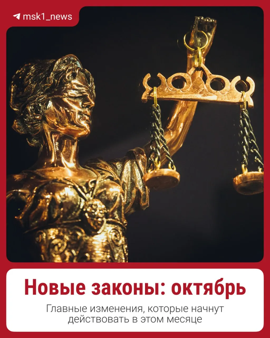Новые законы начинают действовать с октября: пенсионная выплата и зарплаты вырастут, ипотека станет дифференцированной, тарифы ЖКУ индексируются.