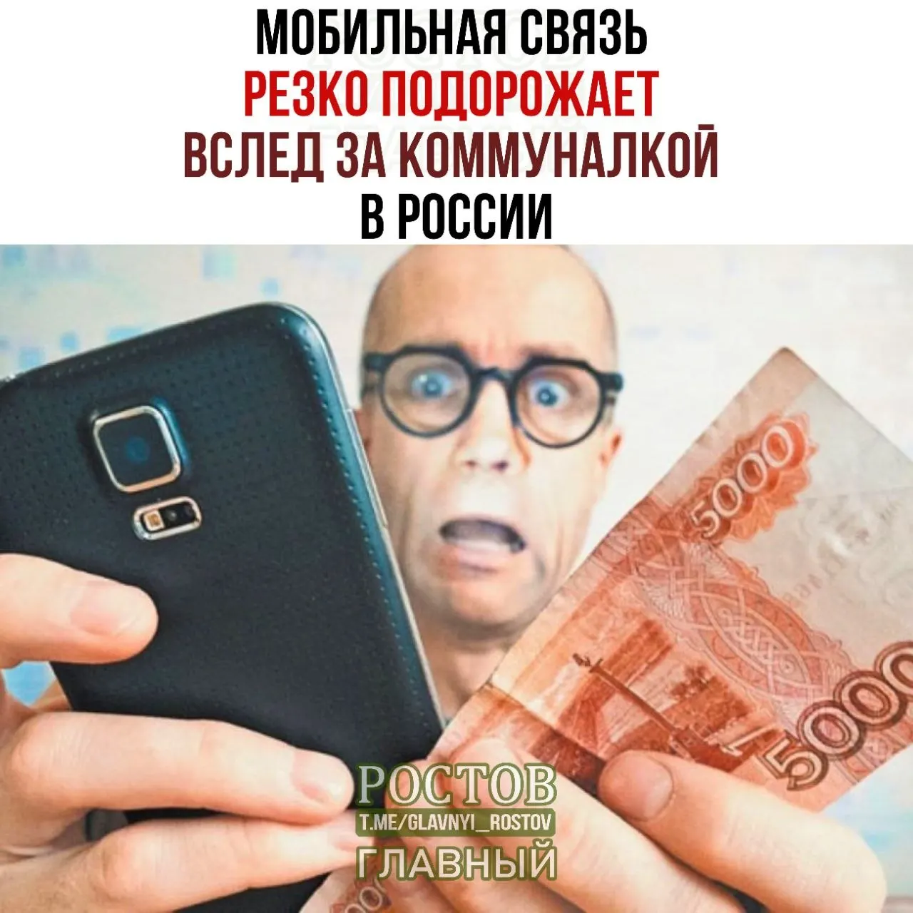 Минцифры предложило учитывать рост тарифов на коммунальные услуги при анализе повышения цен операторов; компаниям нужны средства на развитие сетей и локализацию оборудования.