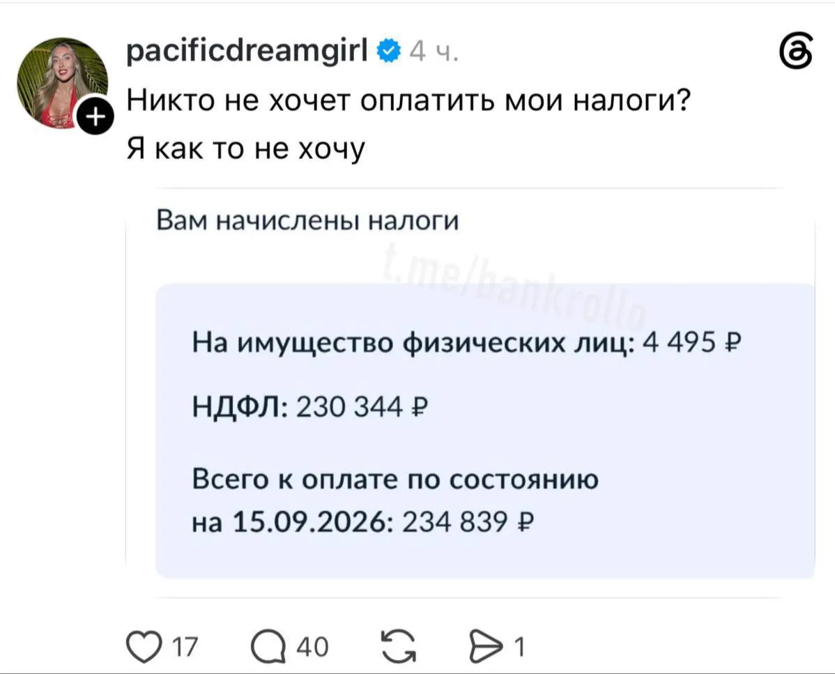 Гражданам выставляют счета за недвижимость, автомобили, землю и доходы по вкладам — новые налоги вызывают волну вопросов.