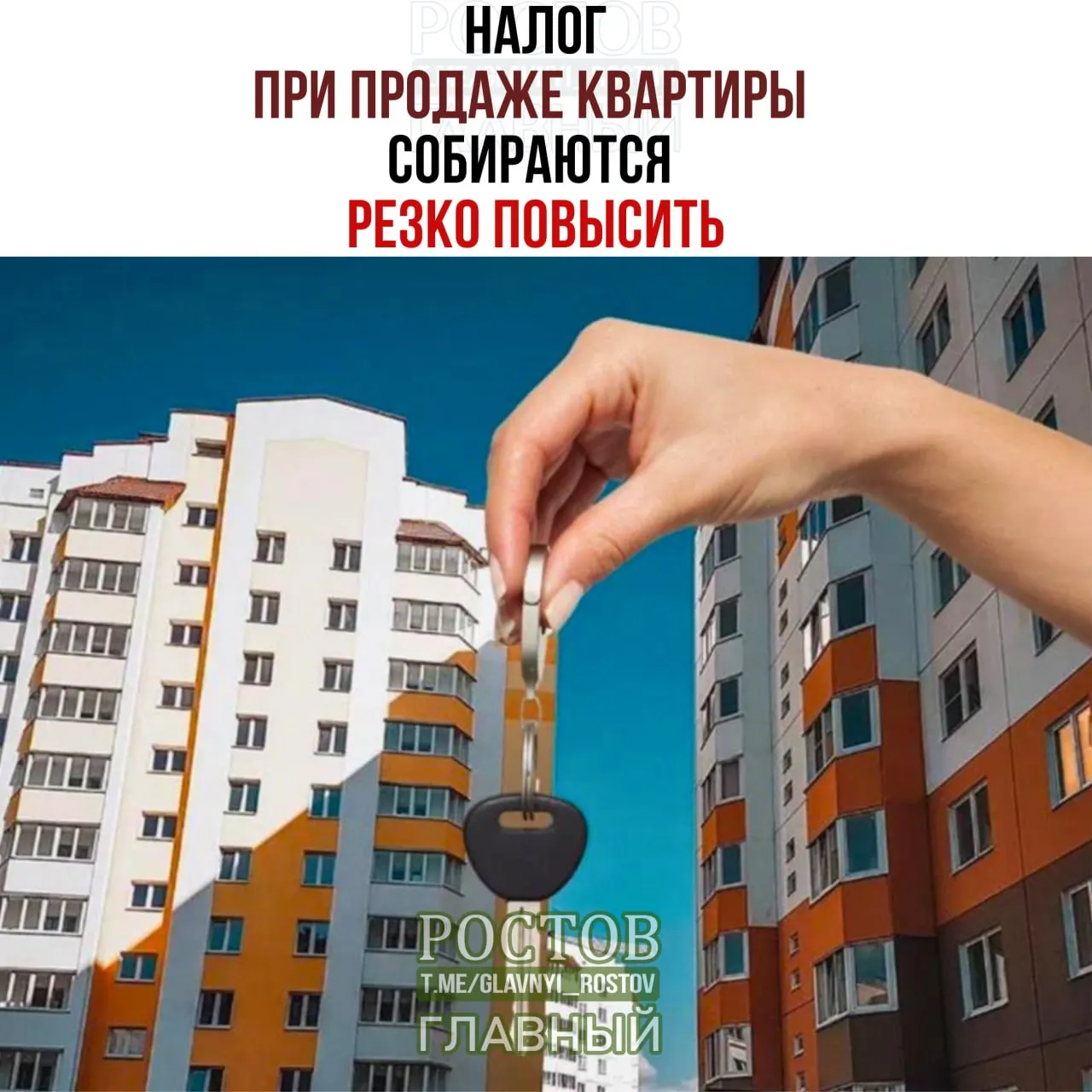 Минфин предлагает учитывать доход от продажи жилья вместе с заработной платой и взимать налог до 22% от общей суммы сделки; пример: продажа квартиры за 50 млн рублей может обернуться налогом в 1,27 млн.
