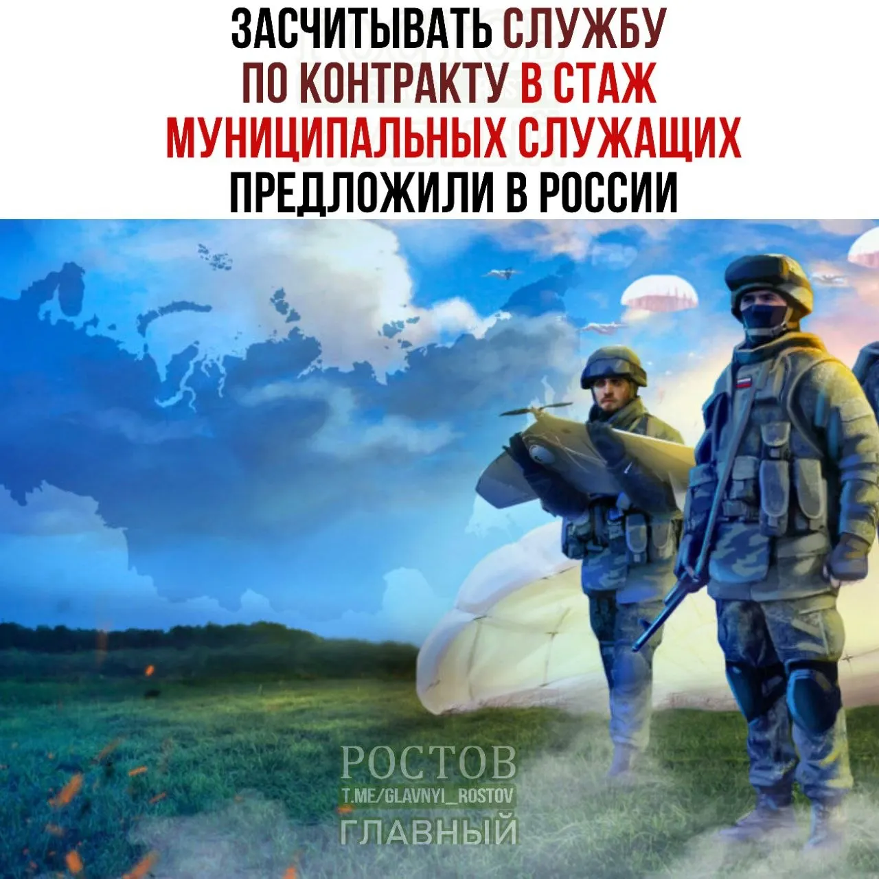 Предложено учитывать службу по контракту в стаж муниципальных служащих, включая службу в Росгвардии и МВД, чтобы участники СВО и ветераны могли претендовать на более высокие должности.