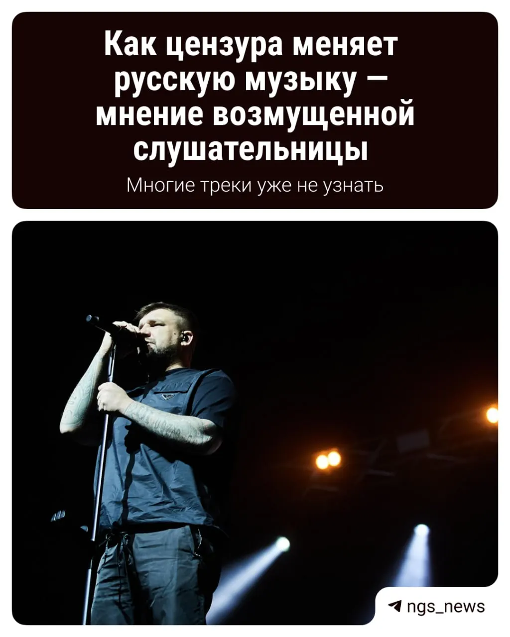 Новые правила к упоминаниям наркотических веществ привели к удалению треков и переработке альбомов на российских площадках.