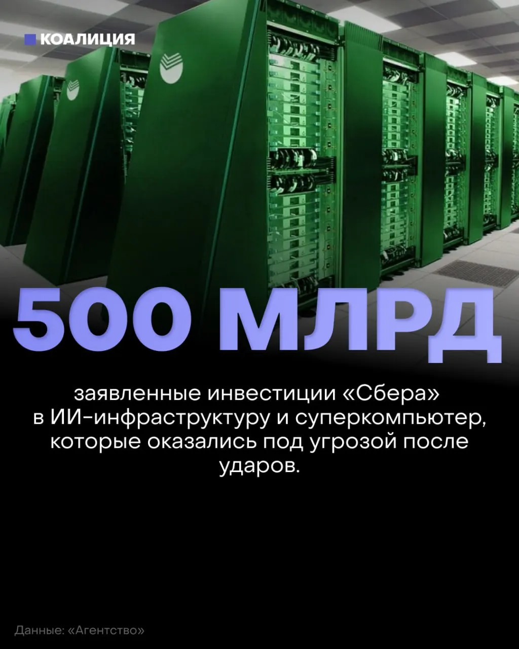 Инфраструктура крупных компаний оказалась под ударами: атаки на дата‑центры привели к сбоям в сервисах и платежах, эксперты ожидают рост использования наличных.