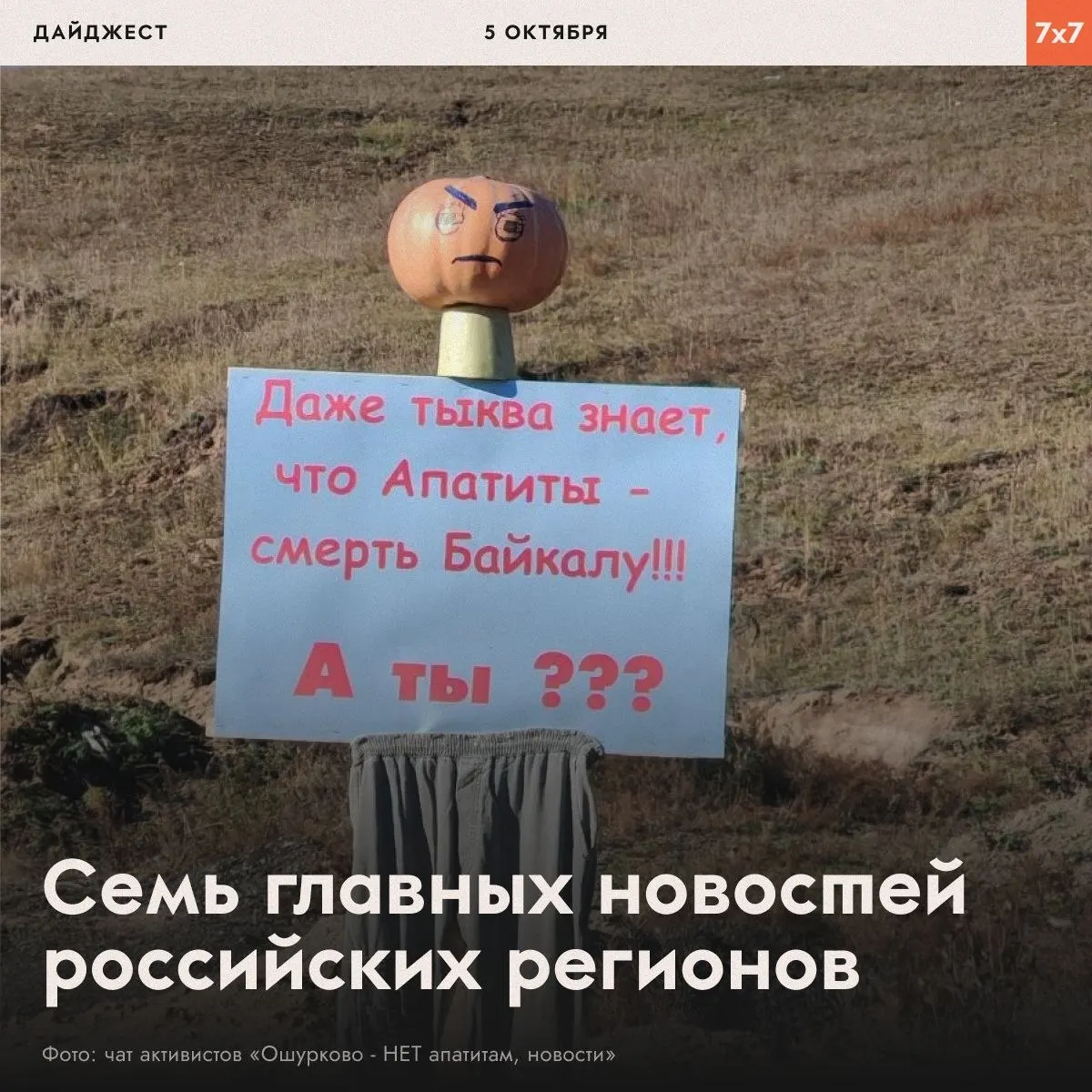 Короткий обзор ключевых новостей по регионам: судебные дела, протесты и кадровые решения по всей стране.