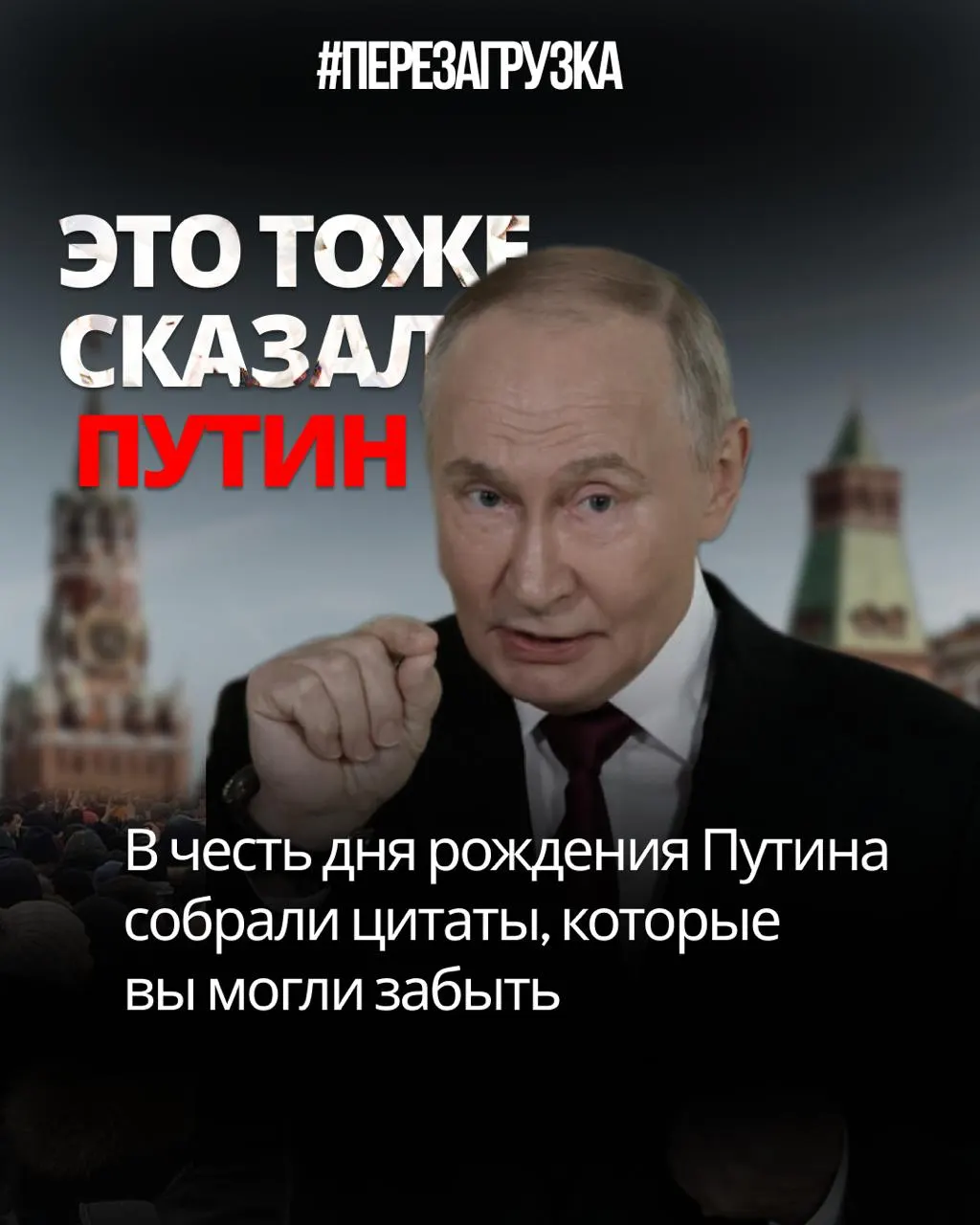Разбор заявлений и действий лидера страны: цензура в интернете, манипуляции на выборах и тревожные сигналы мобилизации, вызывающие сомнения в легитимности.