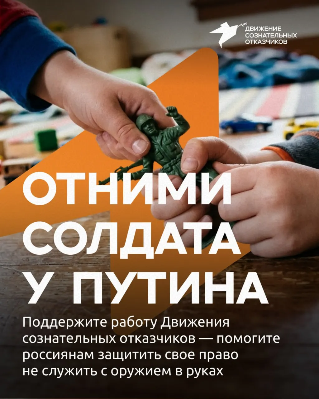 Гражданское движение сообщает о росте обращений и призывает поддержать кампанию по сбору средств на юридическую помощь призывникам по всей России.