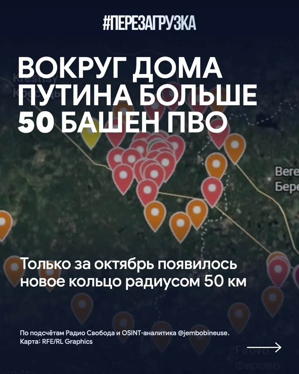 Вокруг резиденции Путина возводят кольцо противовоздушной обороны: число позиций превысило 50, что подчеркивает усиление оборонительных сооружений на Валдайской территории.