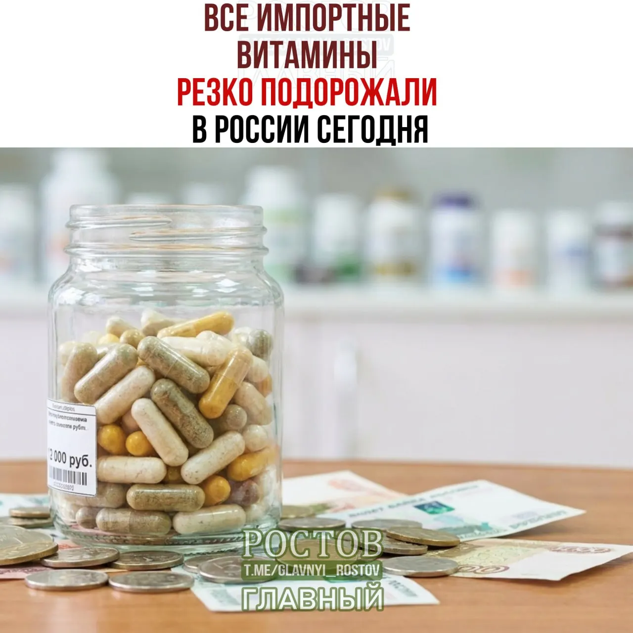 Появились очередные дорожания импортных витаминов и добавок: пошлины выросли примерно на 35%, подорожали многие премиальные бренды и товары для похудения и спортивного питания.