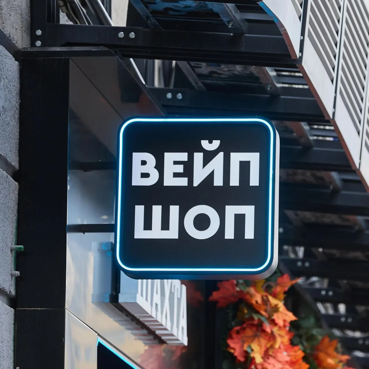 Областной парламент обсудит запрет на продажу электронных сигарет и никотиновых жидкостей в регионе.