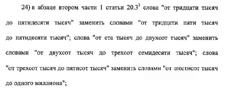 Правительство предложило повысить штрафы по 29 статьям КоАП РФ, объясняя это необходимостью адаптировать санкции к экономической ситуации.