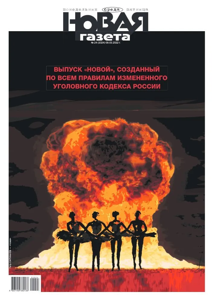 Под давлением властей издание объявило о прекращении деятельности: блокировки сайтов, лишение лицензий и давление на финансирование.