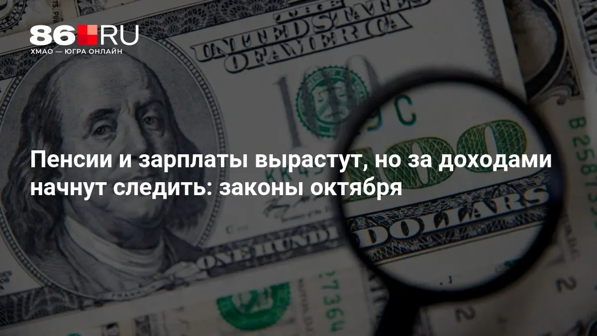 Ключевые изменения в пенсионной системе и мерах по доходам — обзор.
