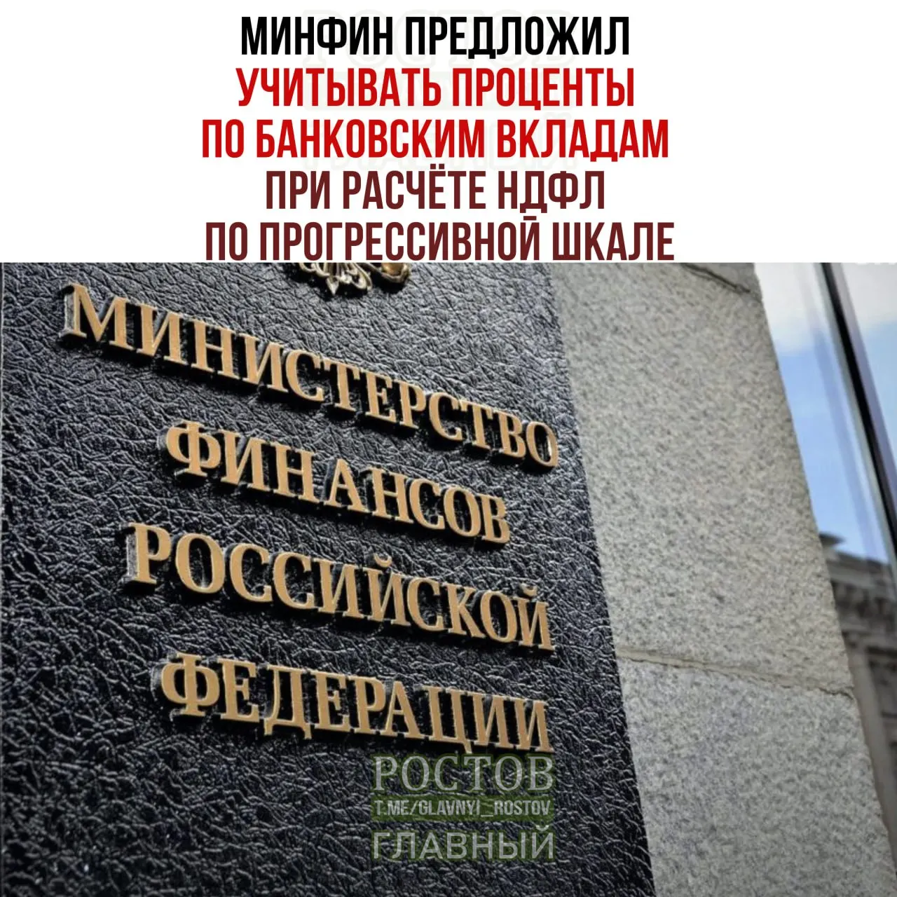 Новый подход к налогу на проценты по вкладам зависит от совокупного дохода; пример расчета для вклада в 10 млн рублей под 12% годовых.