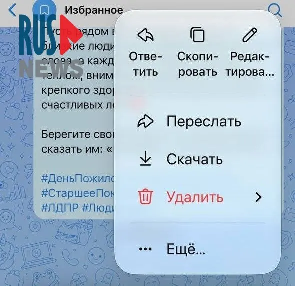После обновления операционной системы ряд пользователей столкнулся с пропаданием реакций во ВКонтакте и в Макс, а также с исчезновением функции редактирования сообщений. Это влияет на координацию волонтёров и оперативность связи.