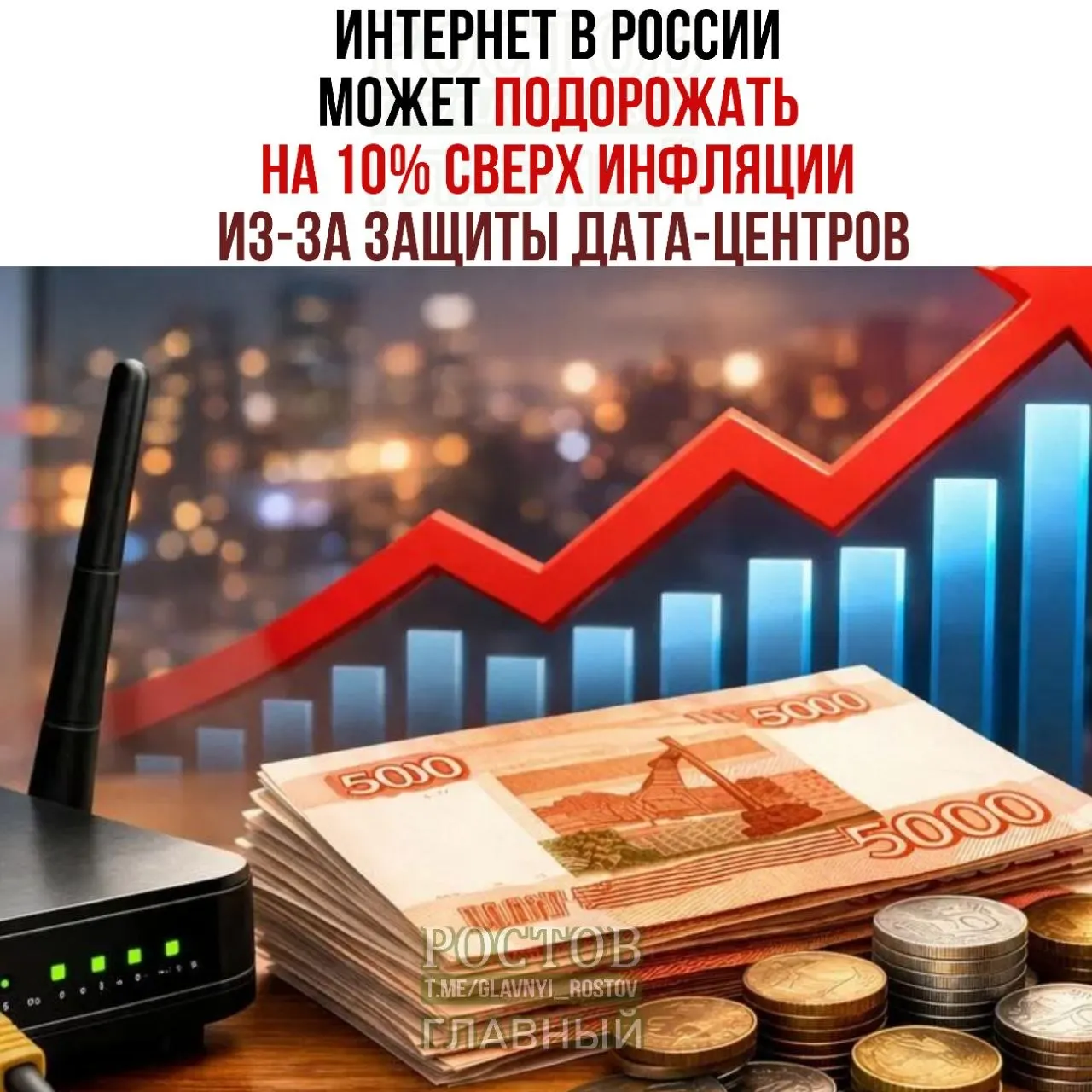 Минцифры предложил план по усилению защиты дата-центров: ключевые объекты будут размещаться под землёй, в скалах или бункерах.