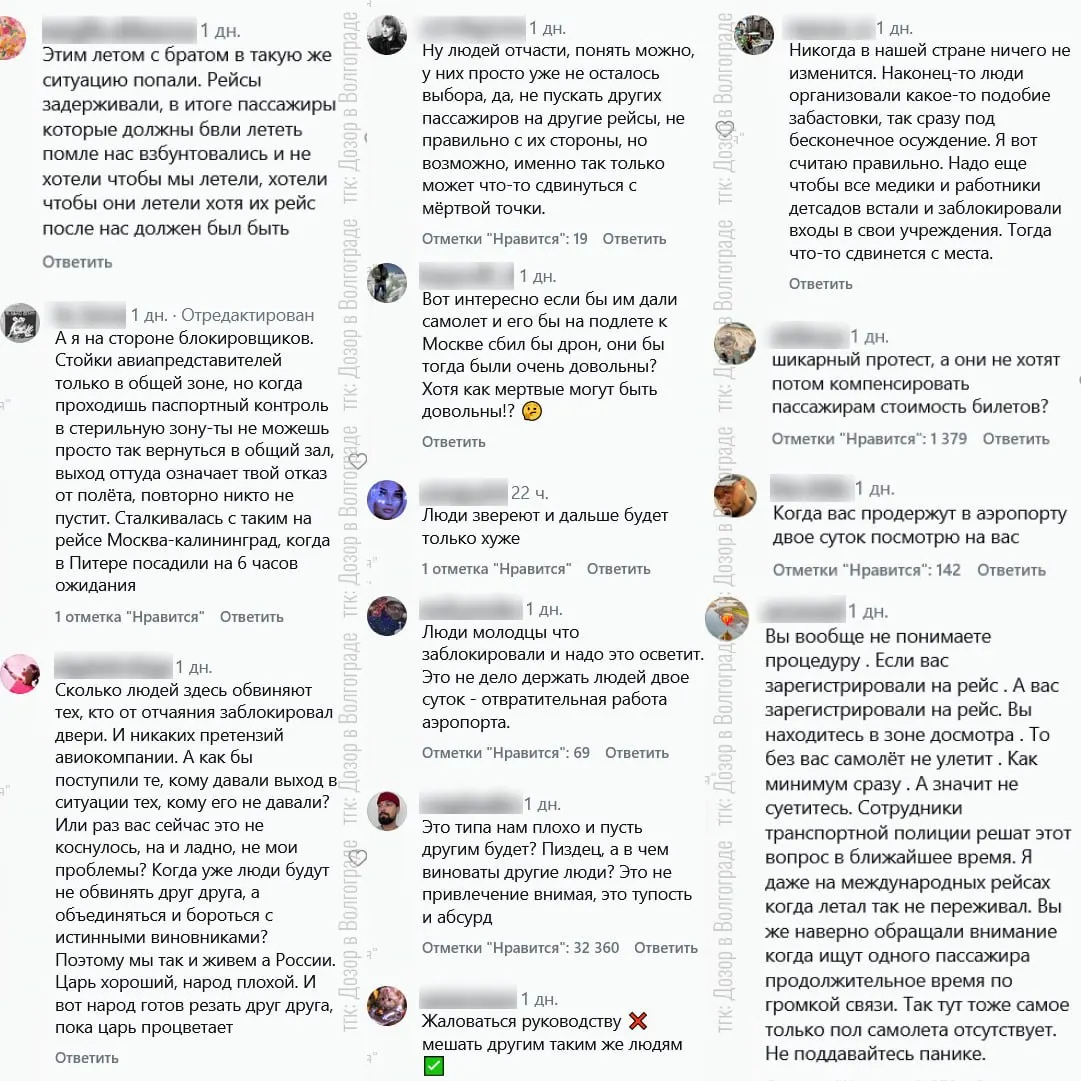 Пассажиры, ожидавшие вылет, перекрыли проход между зонами досмотра и стерильной зоной; полиция привела ситуацию под контроль.