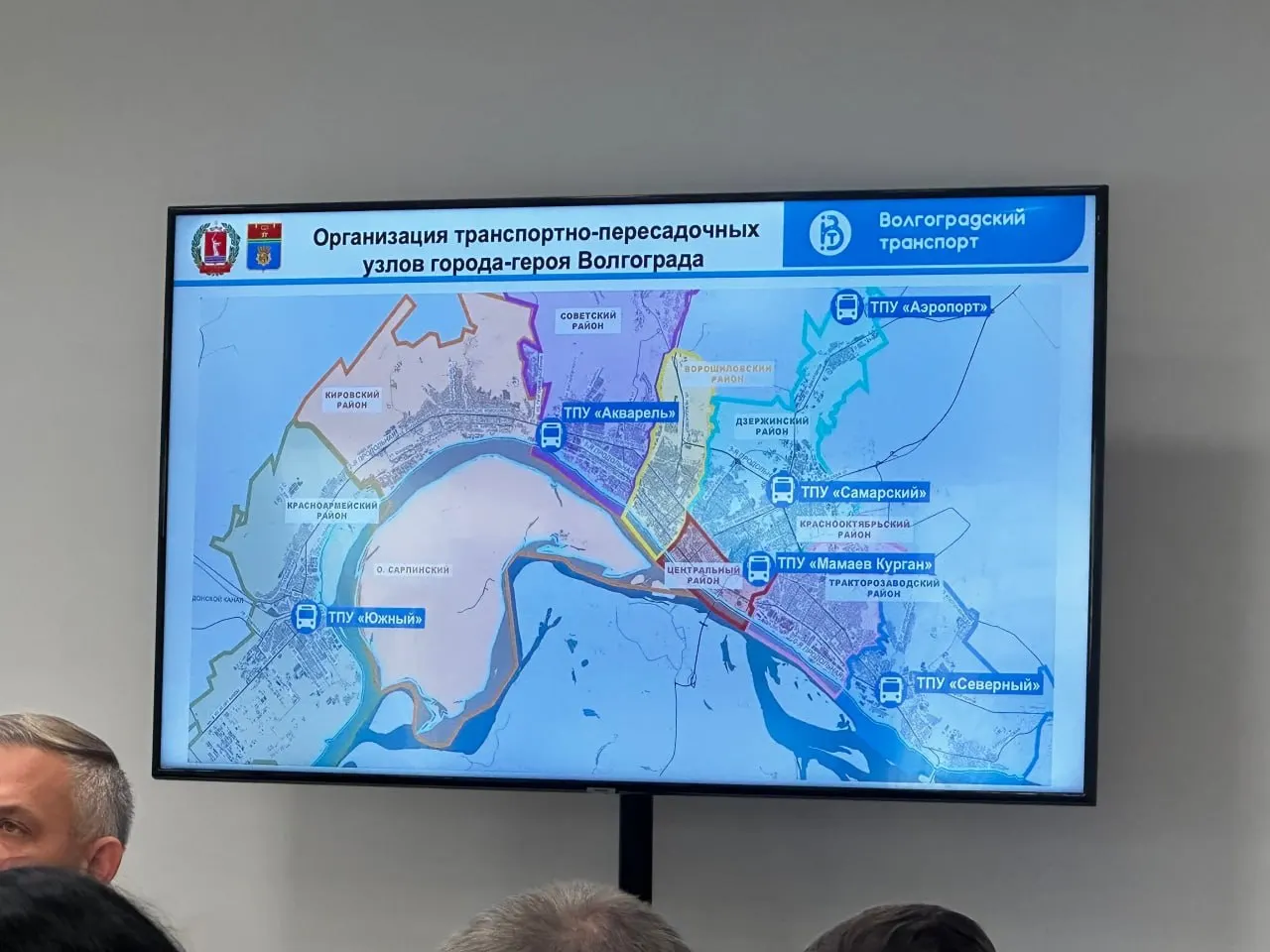 На форуме обсудили планы по развитию пригородного сообщения и городского транспорта во Волгограде.
