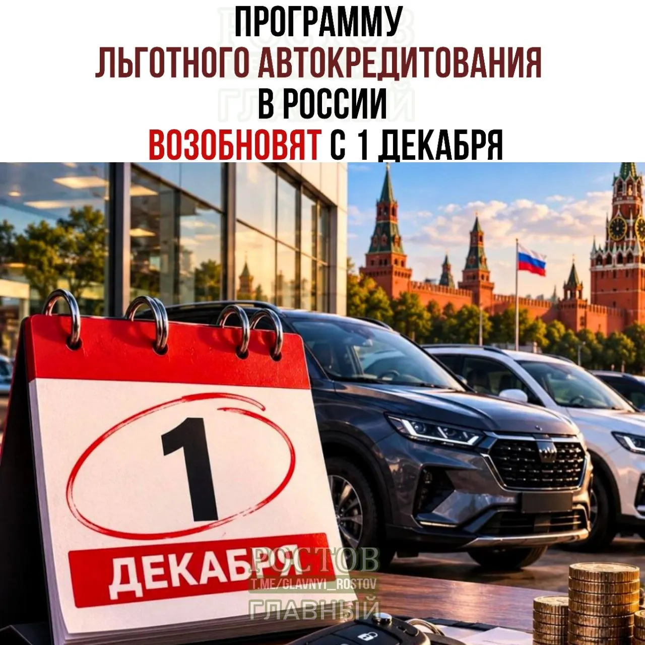 Государство возобновляет программу субсидирования покупки новых автомобилей российского производства: размер субсидии — от 10% до 35% в зависимости от категории граждан и типа автомобиля.