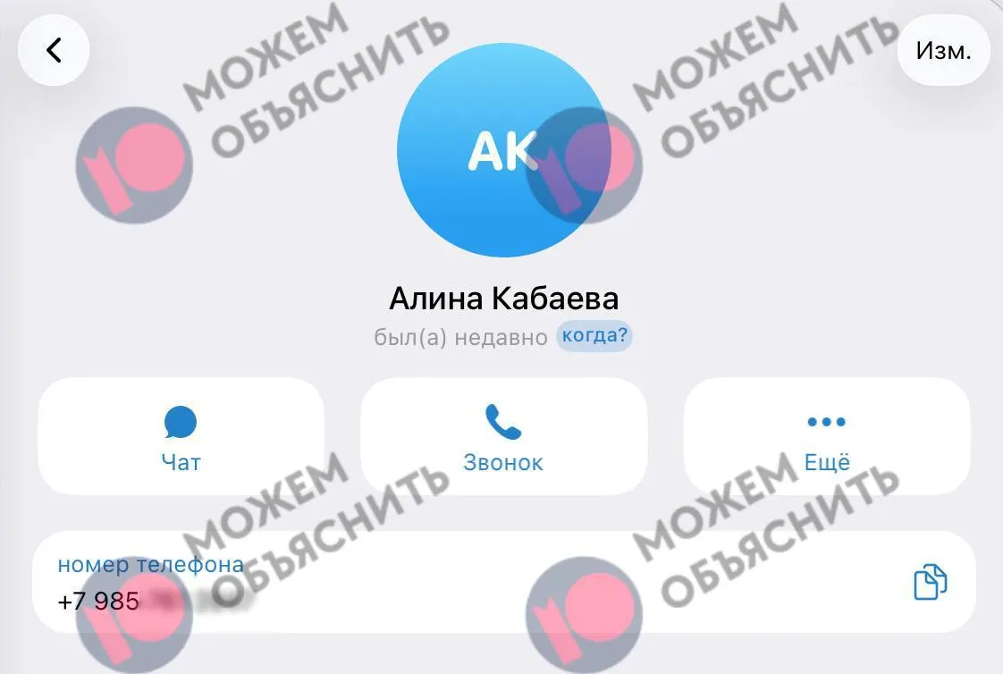 Номер, зарегистрированный в госуслугах и портале здравоохранения Москвы, фигурирует в утечках. Расследование также упоминает меры против Telegram и международный розыск основателя сервиса.